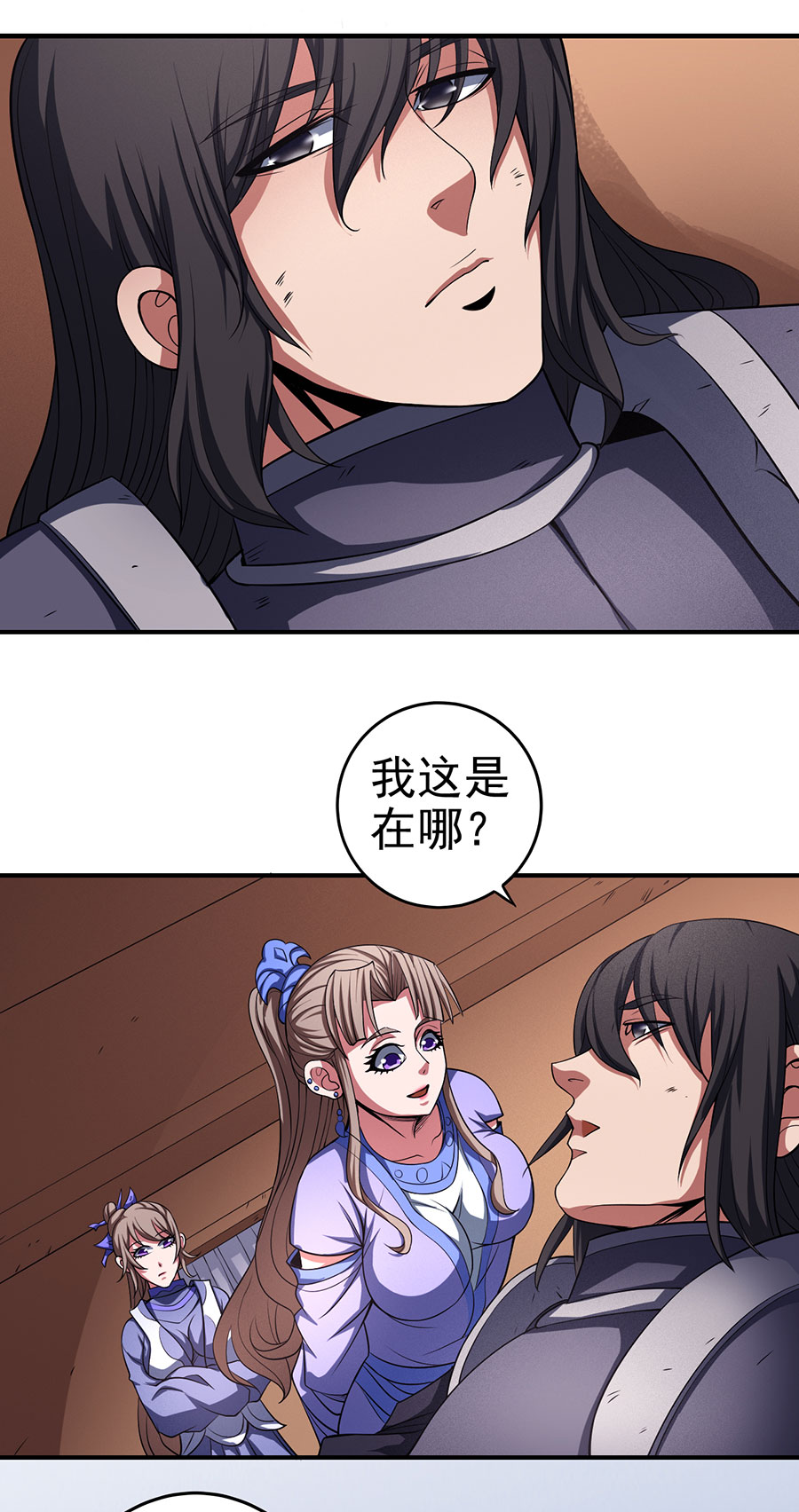绝世武神300