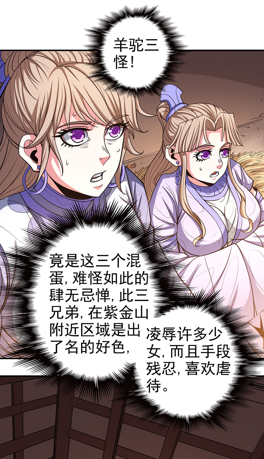 绝世武神304