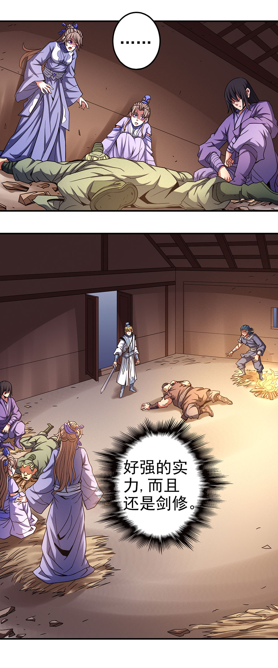 绝世武神304