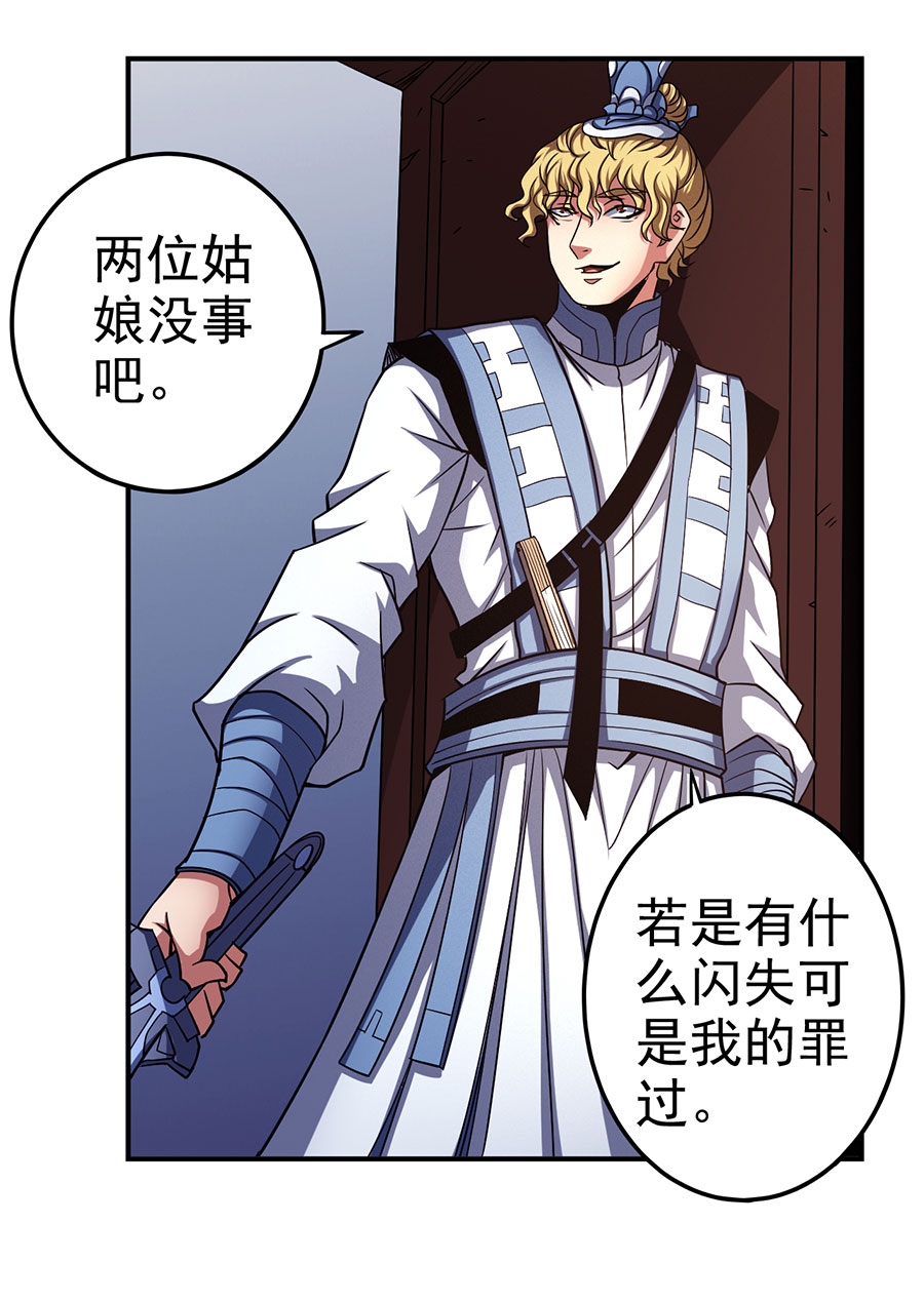 绝世武神304