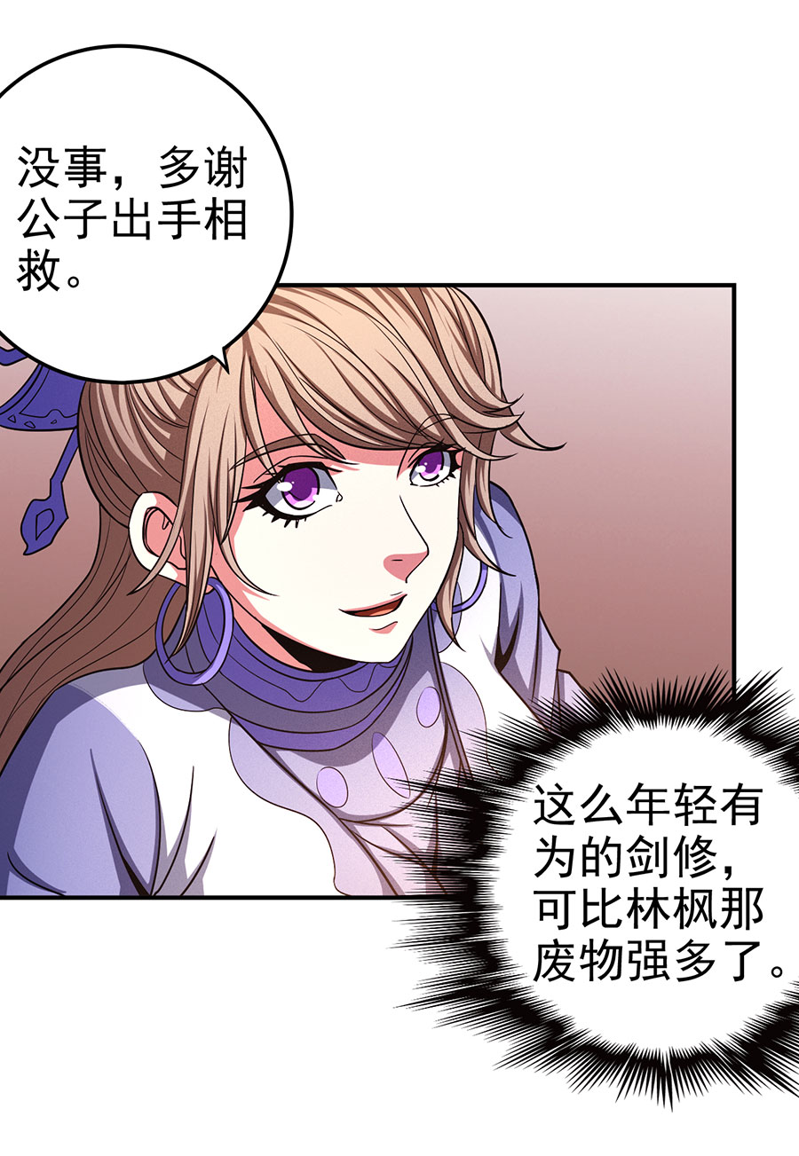 绝世武神304