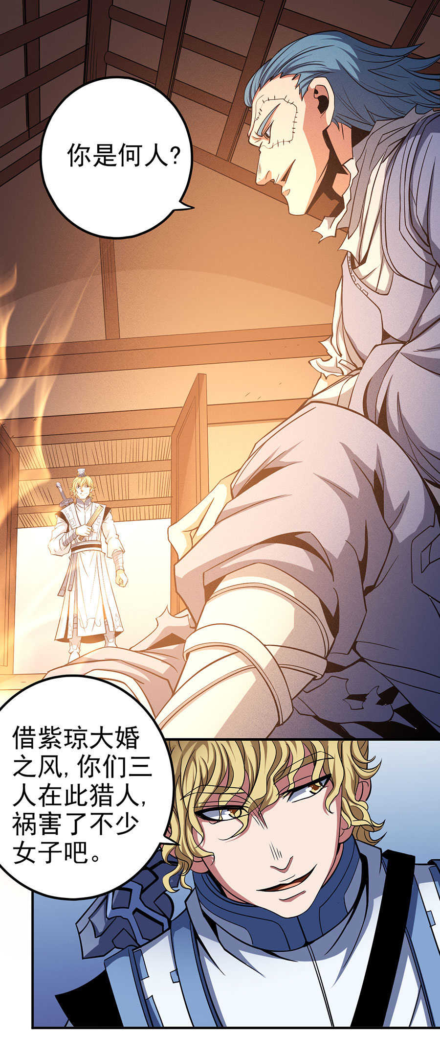 绝世武神304