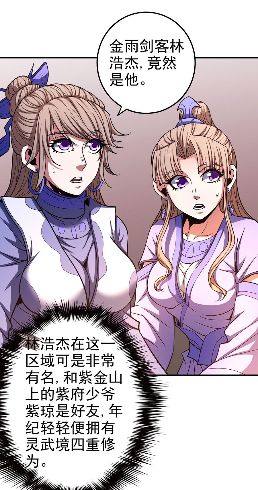 绝世武神304