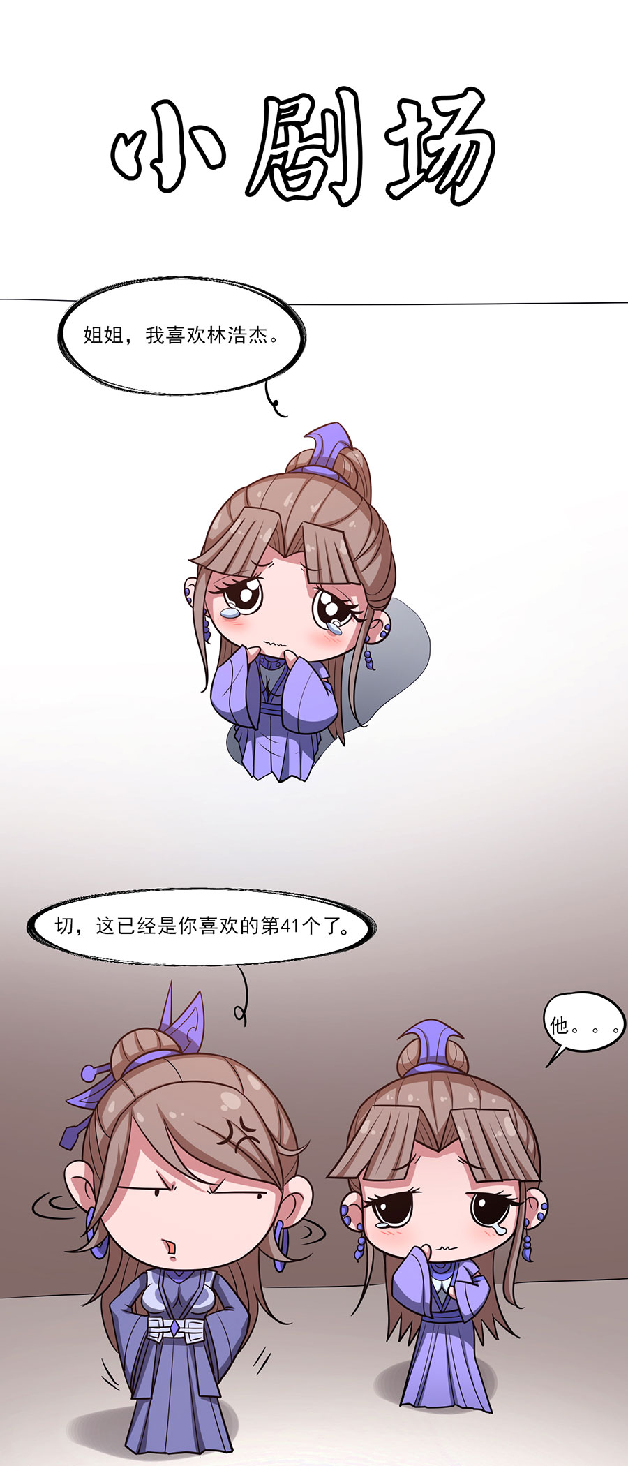 绝世武神304