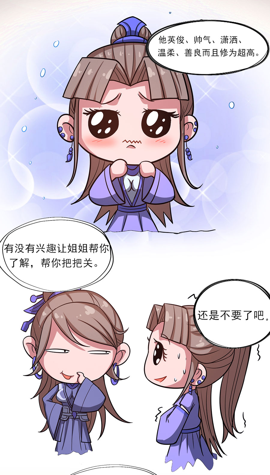绝世武神304
