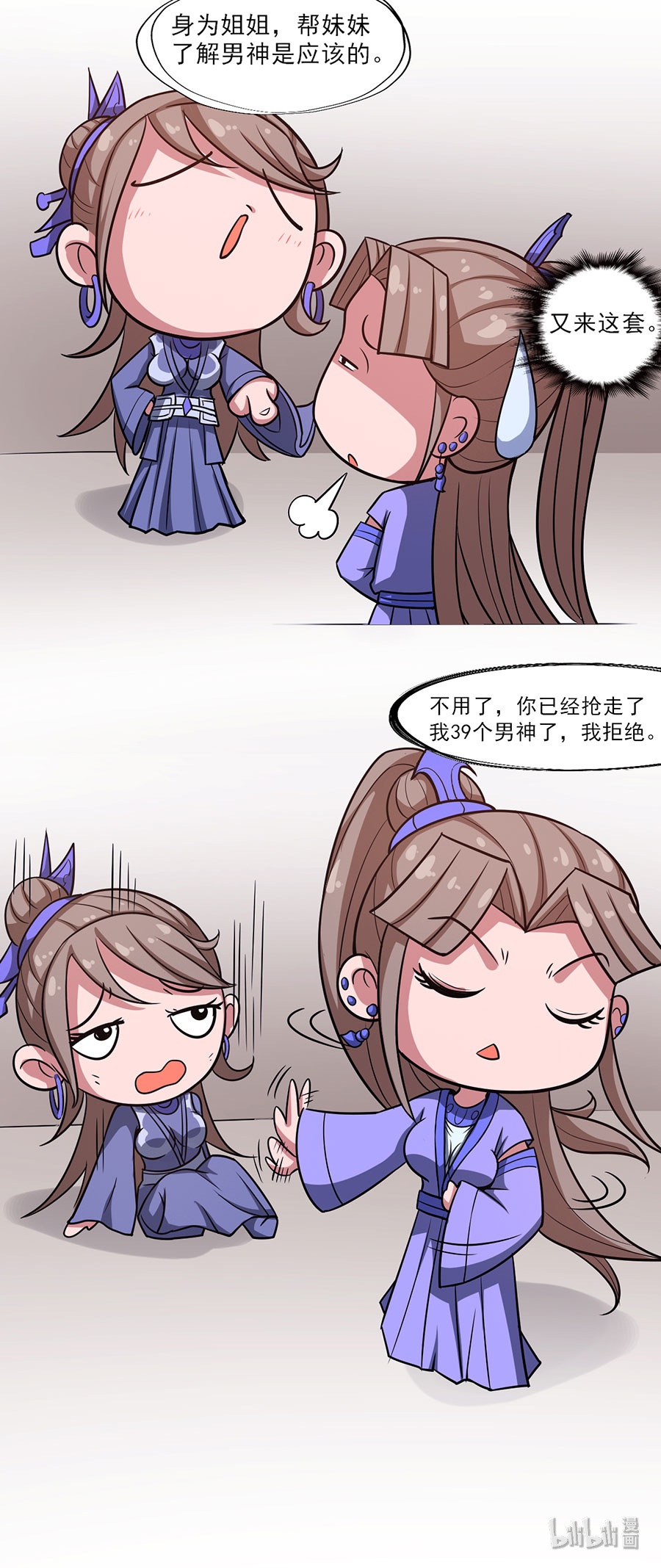 绝世武神304