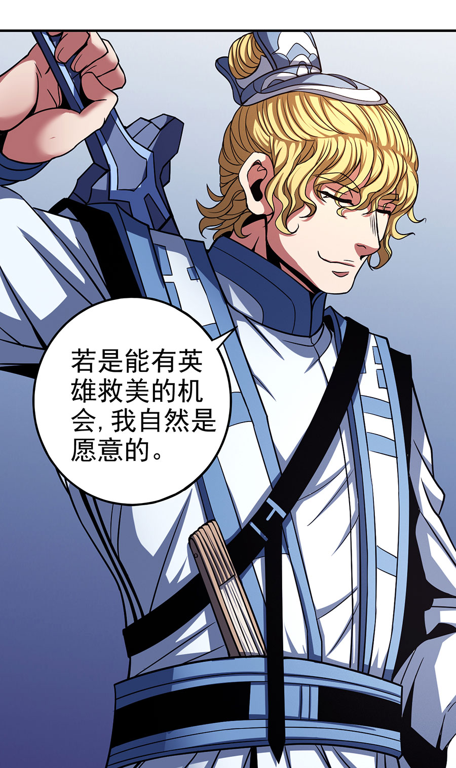 绝世武神304