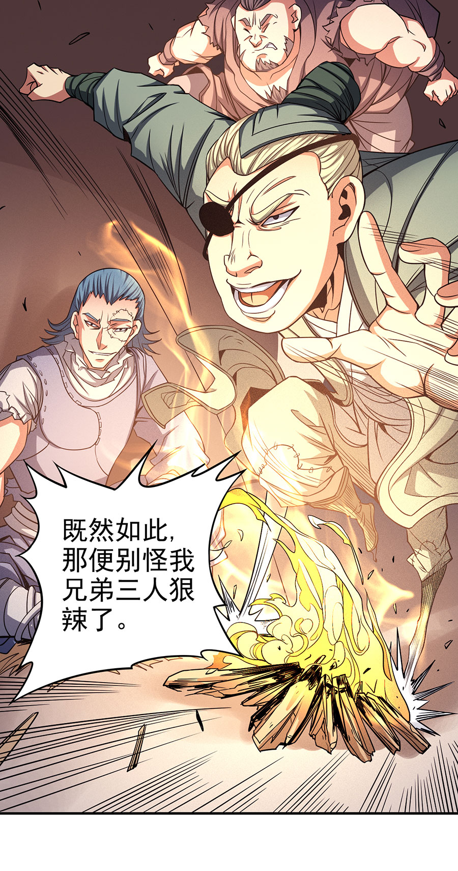 绝世武神304