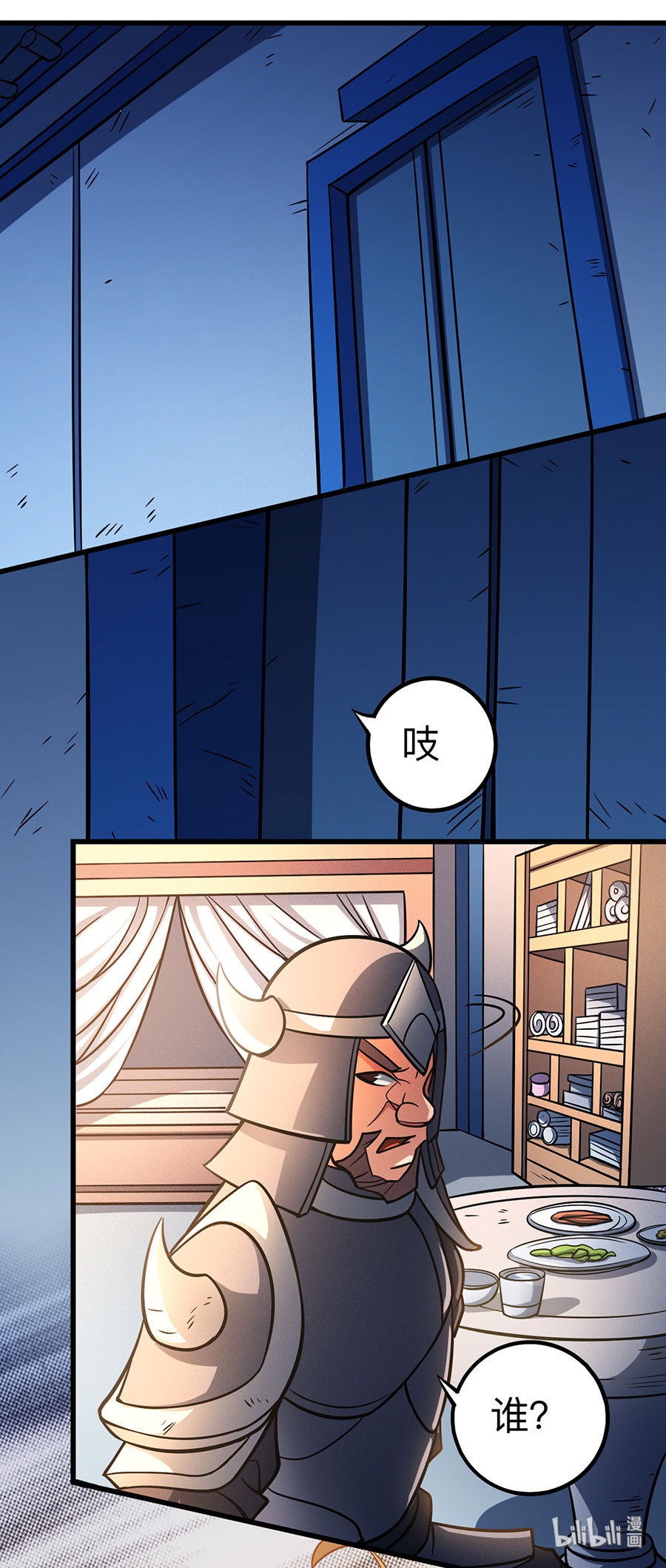 绝世武神290