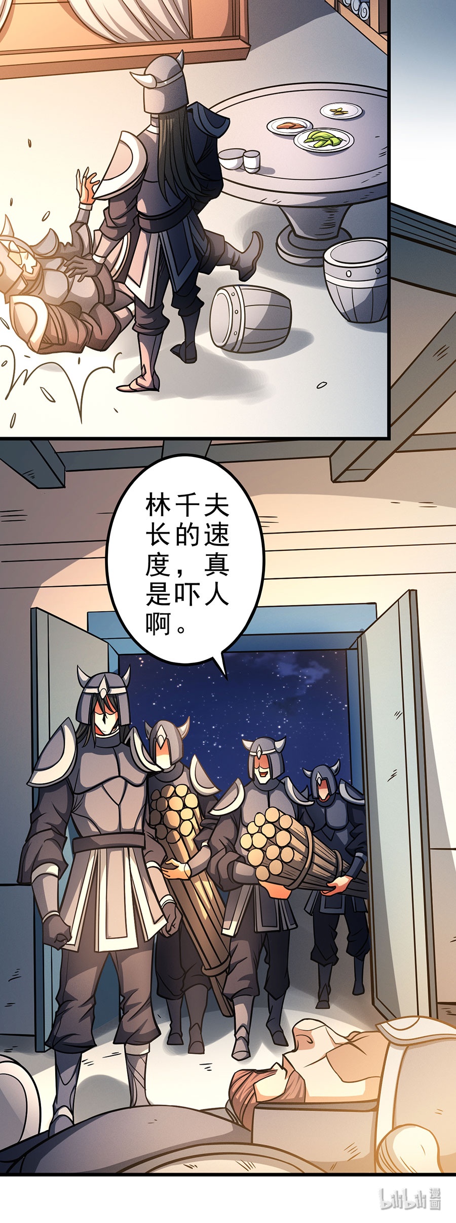 绝世武神290