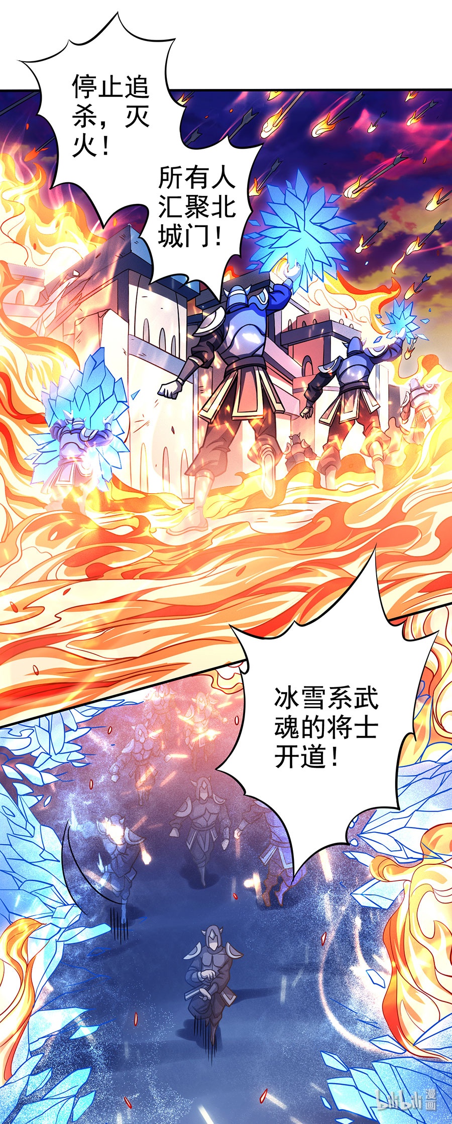 绝世武神290
