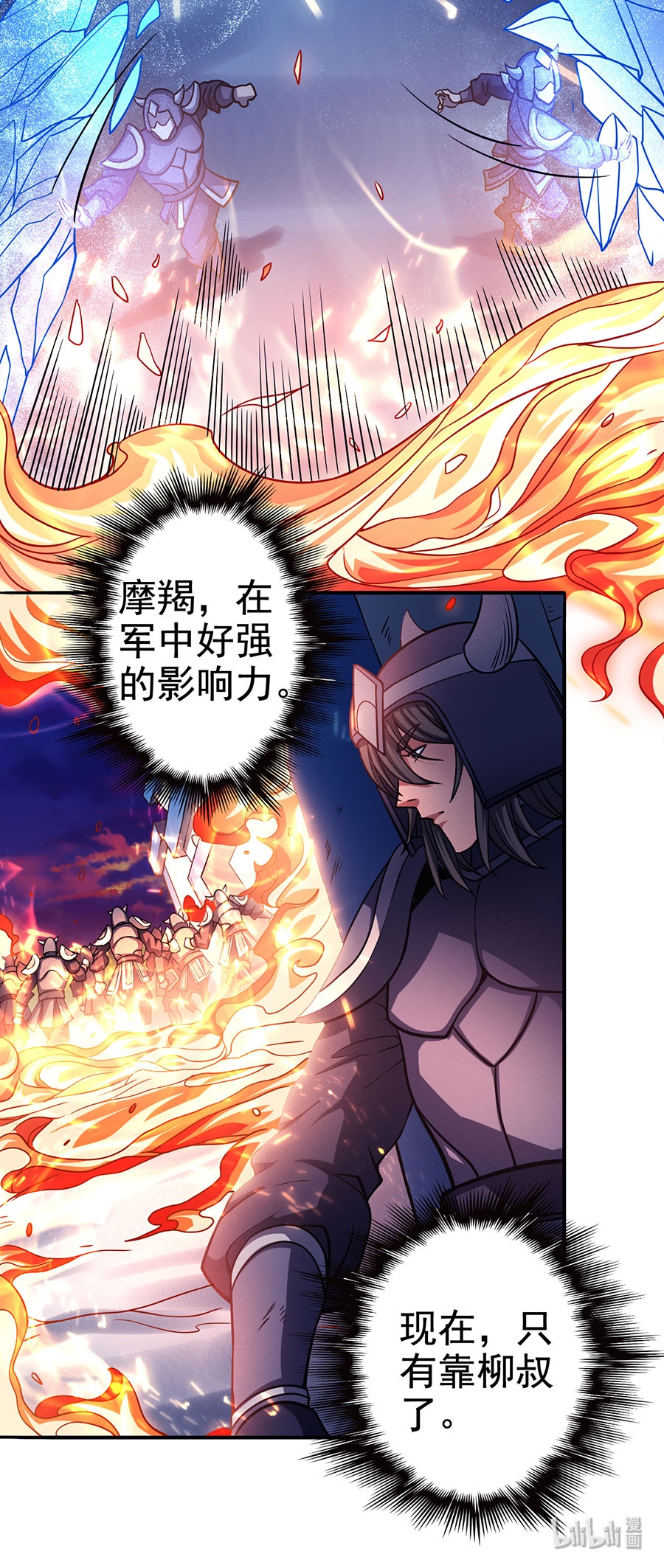 绝世武神290