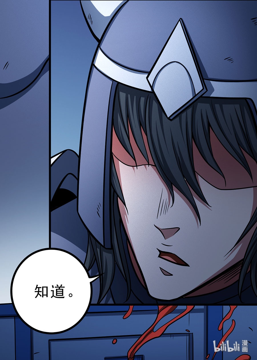 绝世武神290