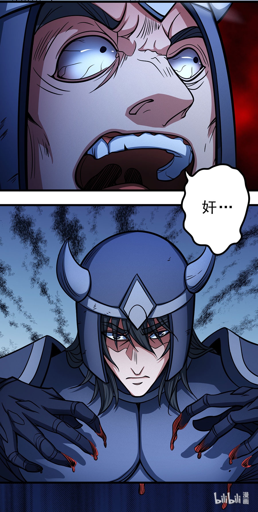 绝世武神290