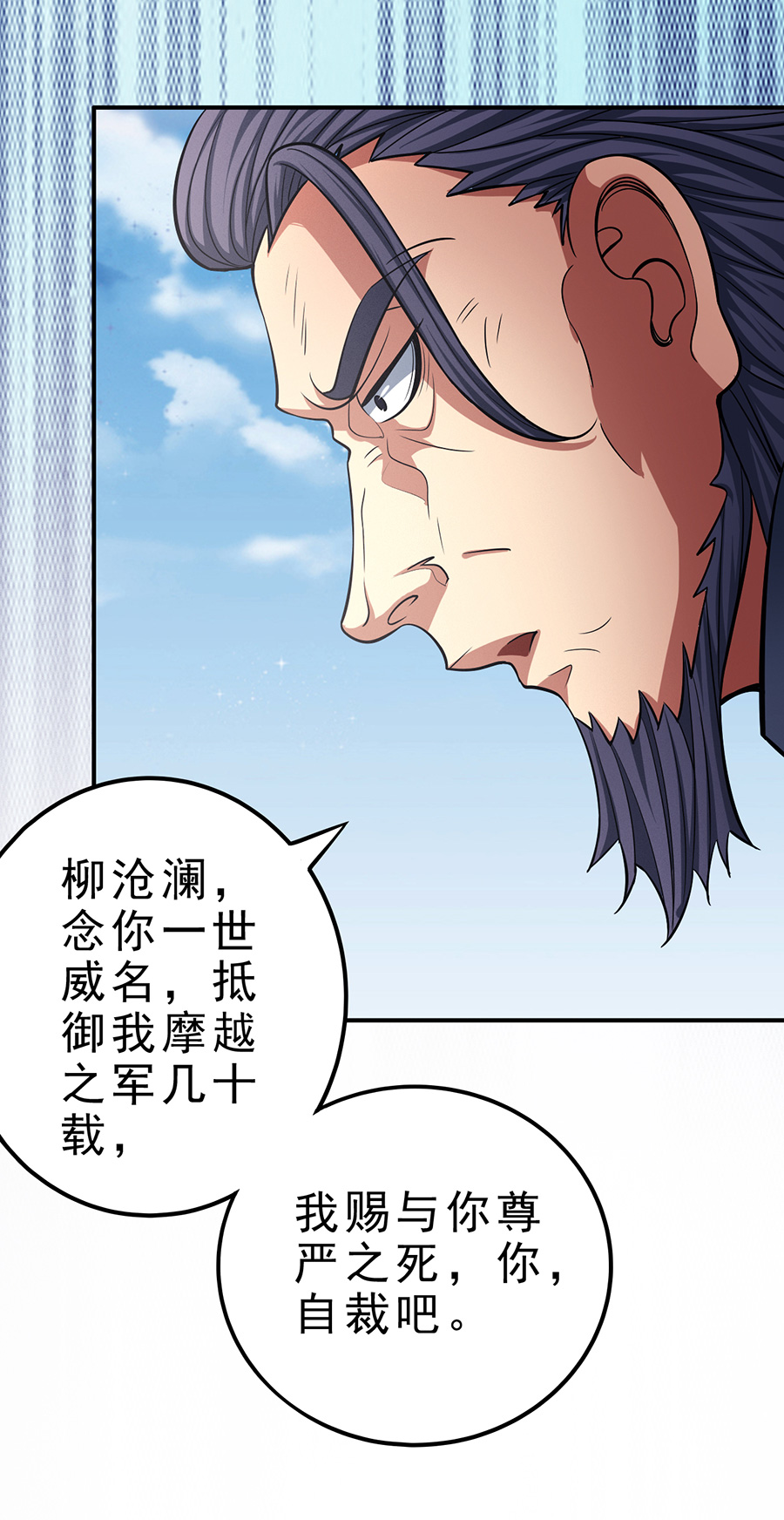 绝世武神292