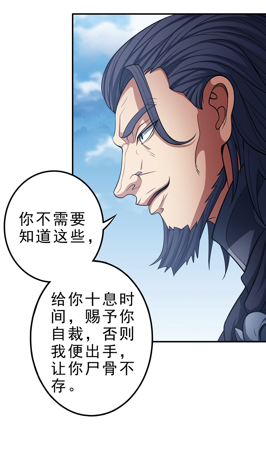绝世武神292