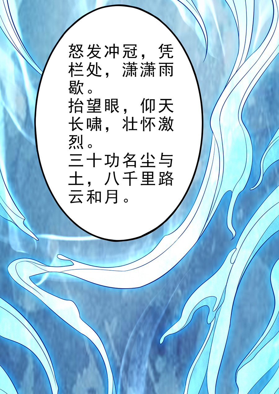 绝世武神292