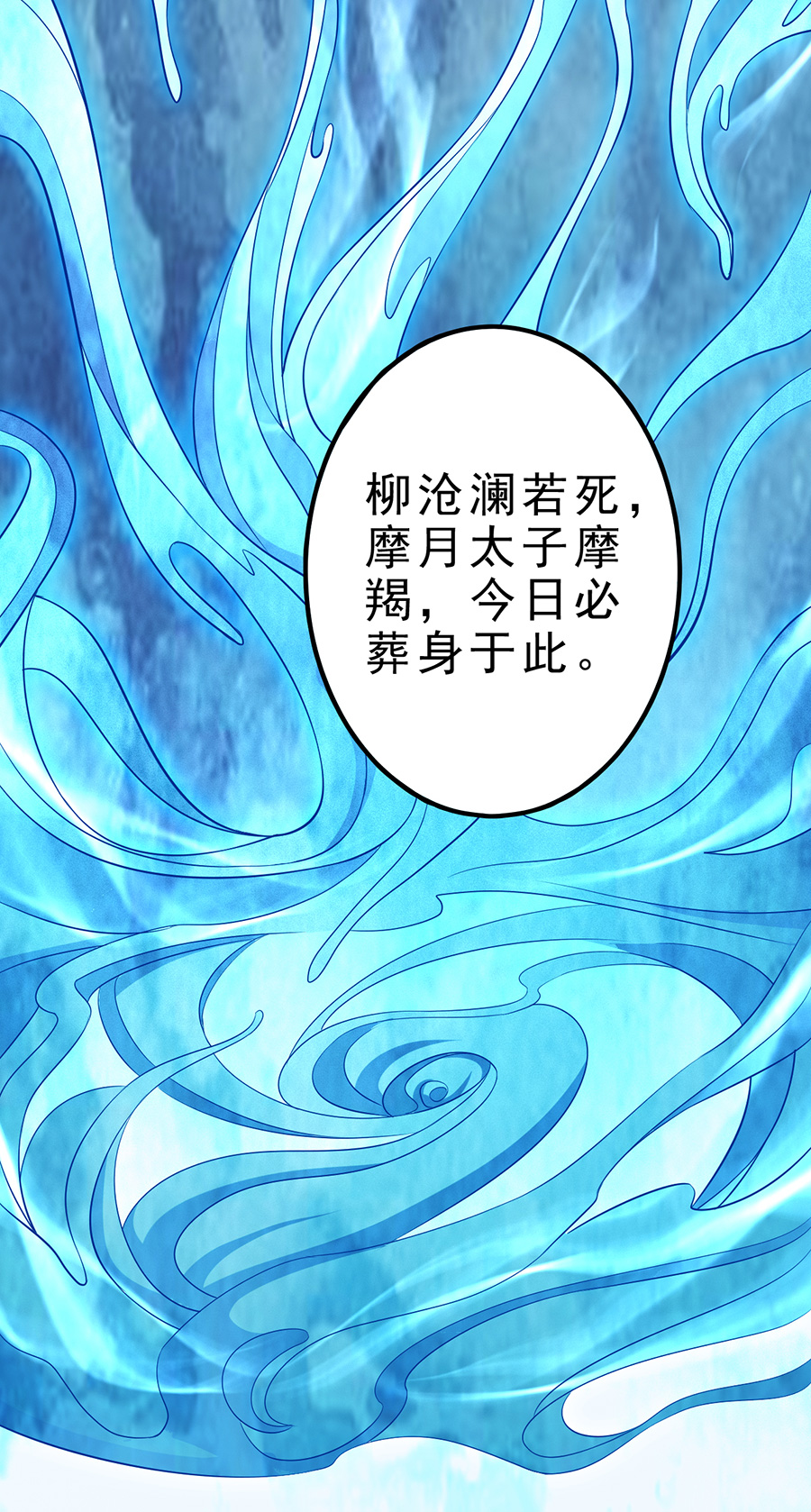 绝世武神292