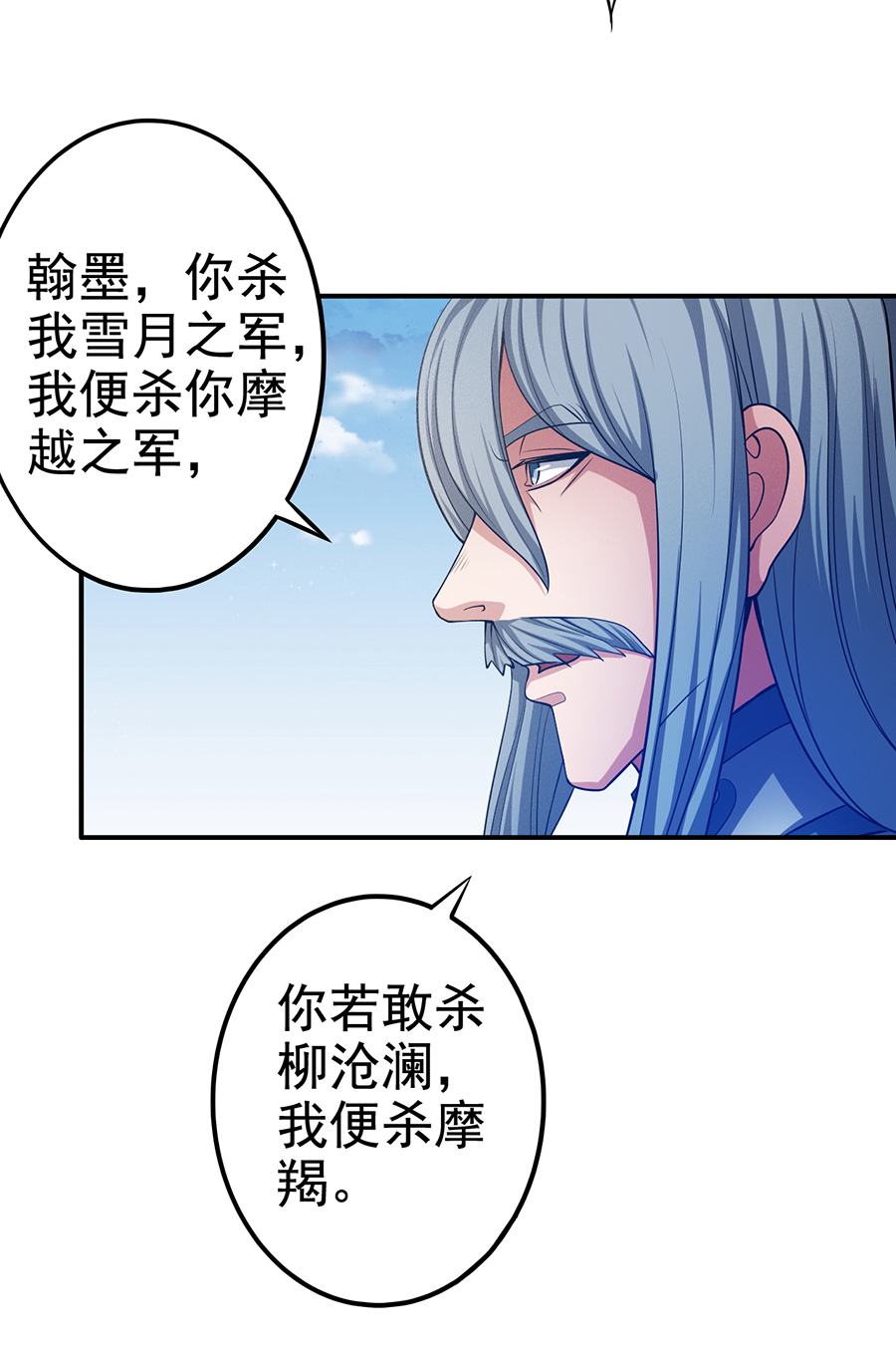 绝世武神292