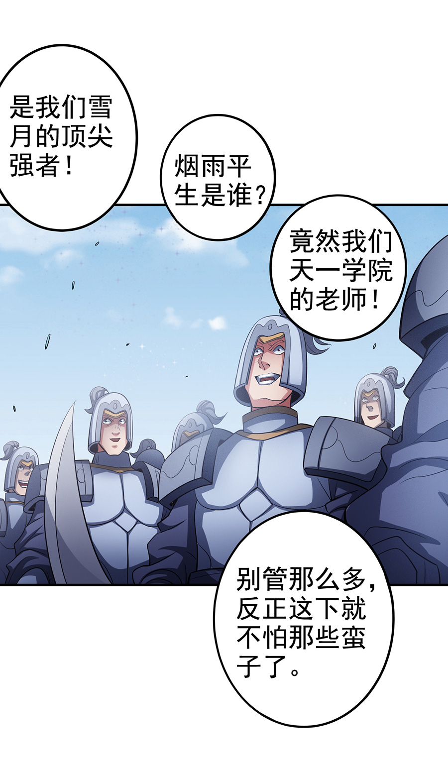 绝世武神292