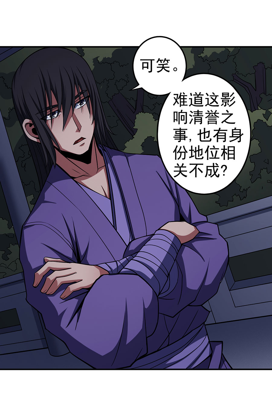 绝世武神307