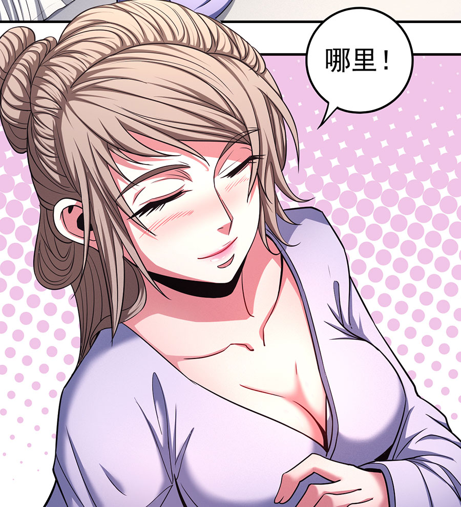 绝世武神307