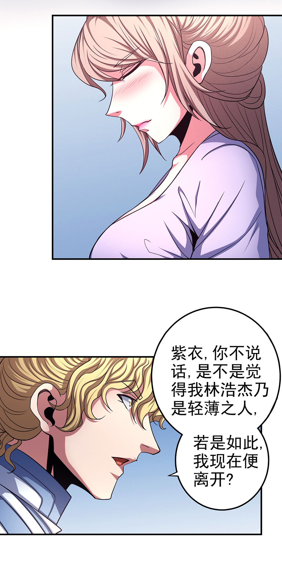 绝世武神307