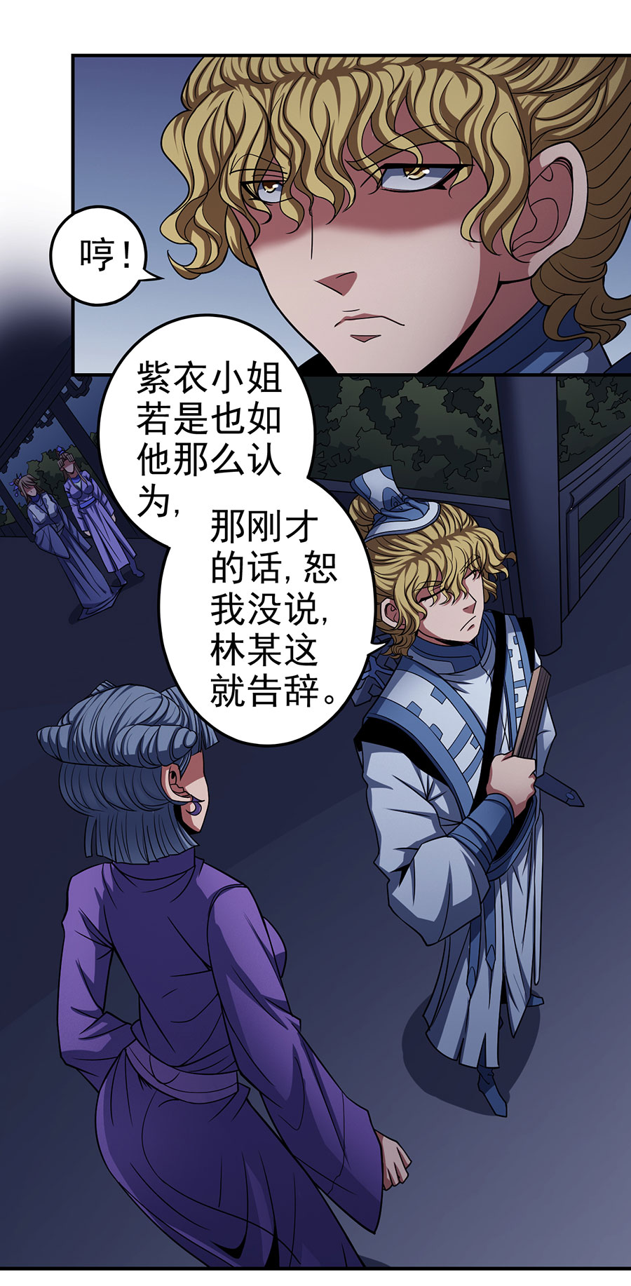 绝世武神307
