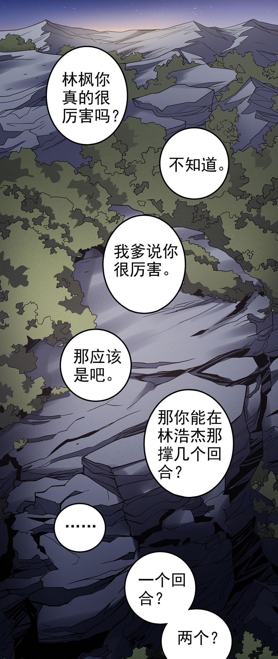 绝世武神307