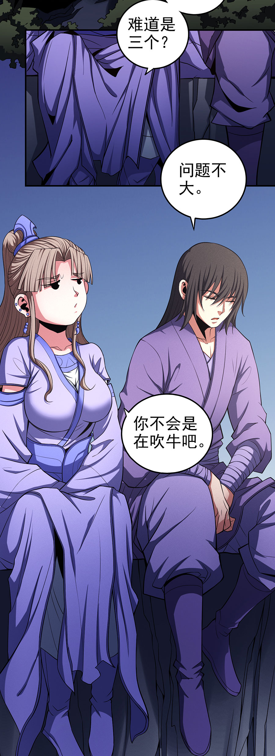 绝世武神307