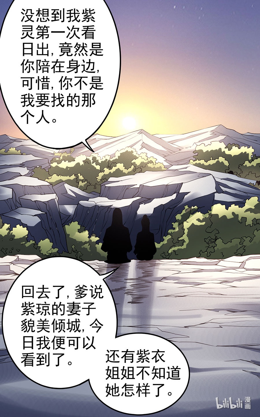 绝世武神307