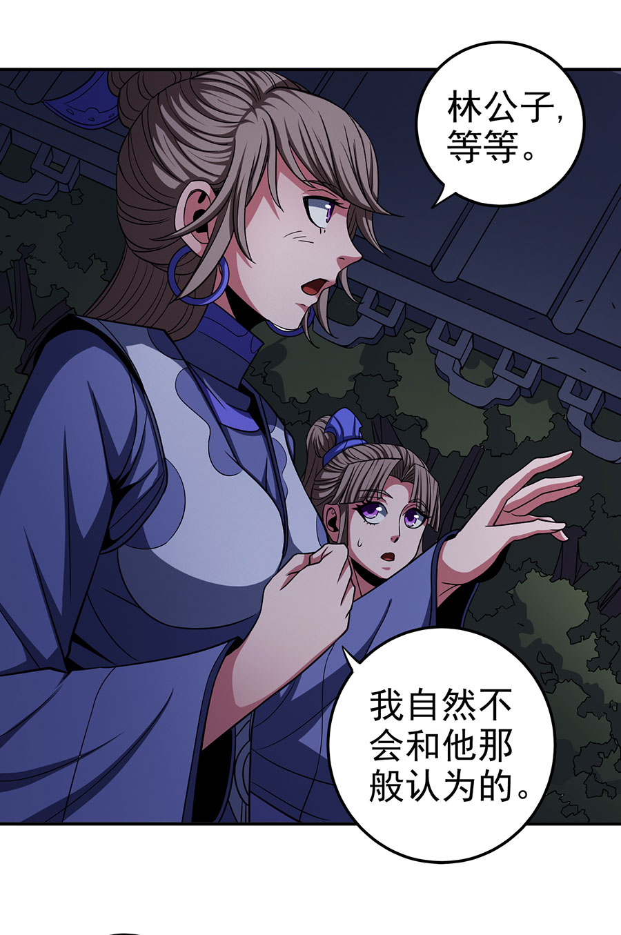 绝世武神307