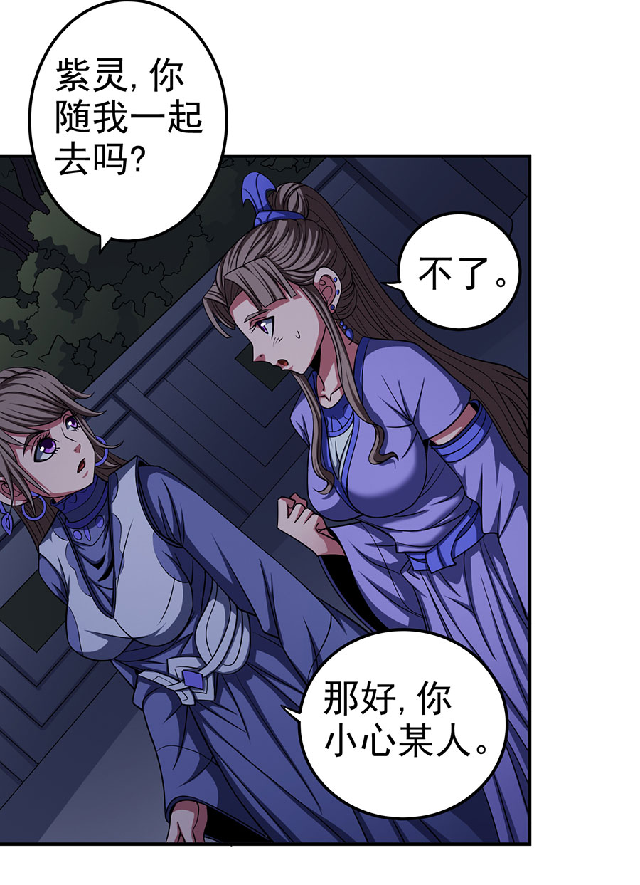 绝世武神307