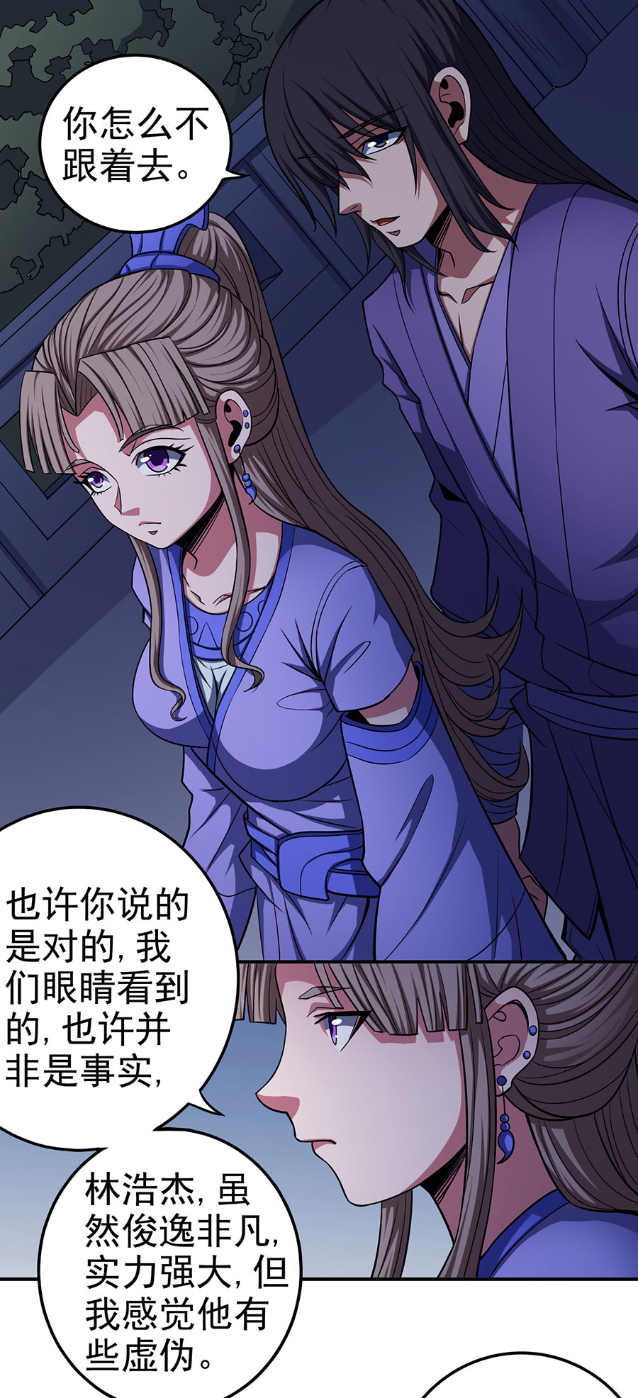 绝世武神307