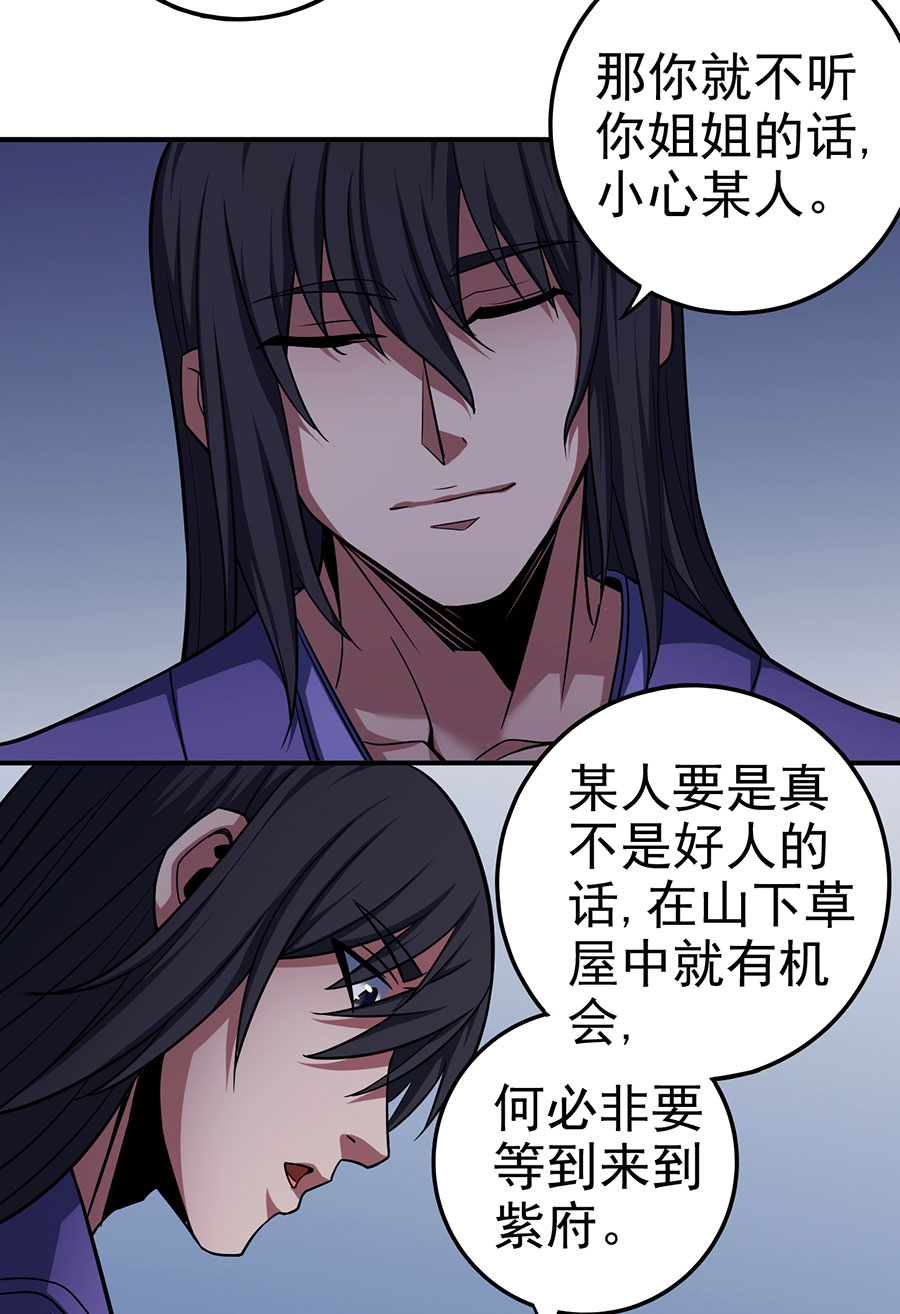 绝世武神307