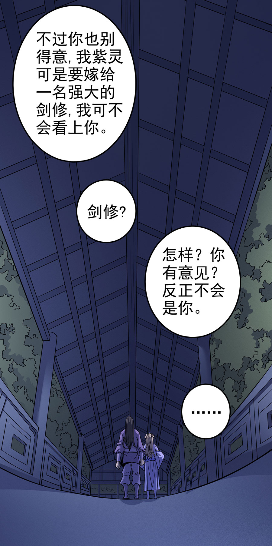 绝世武神307