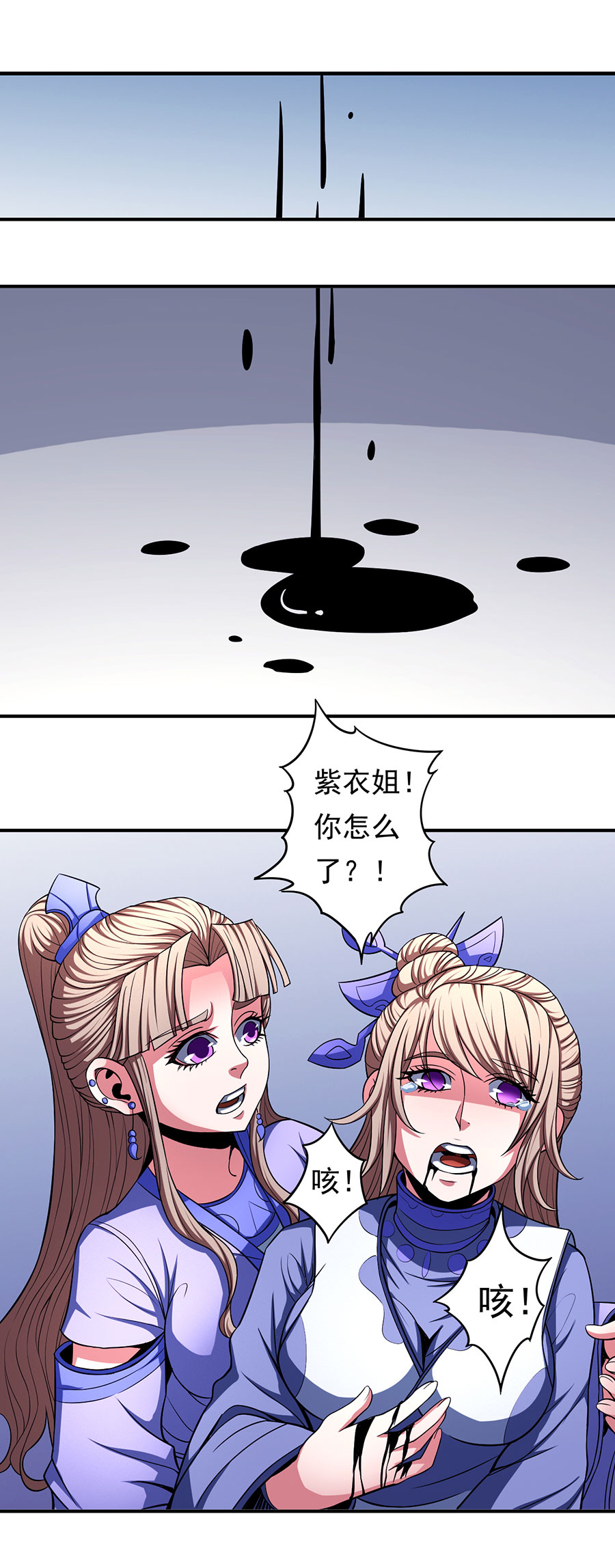绝世武神309
