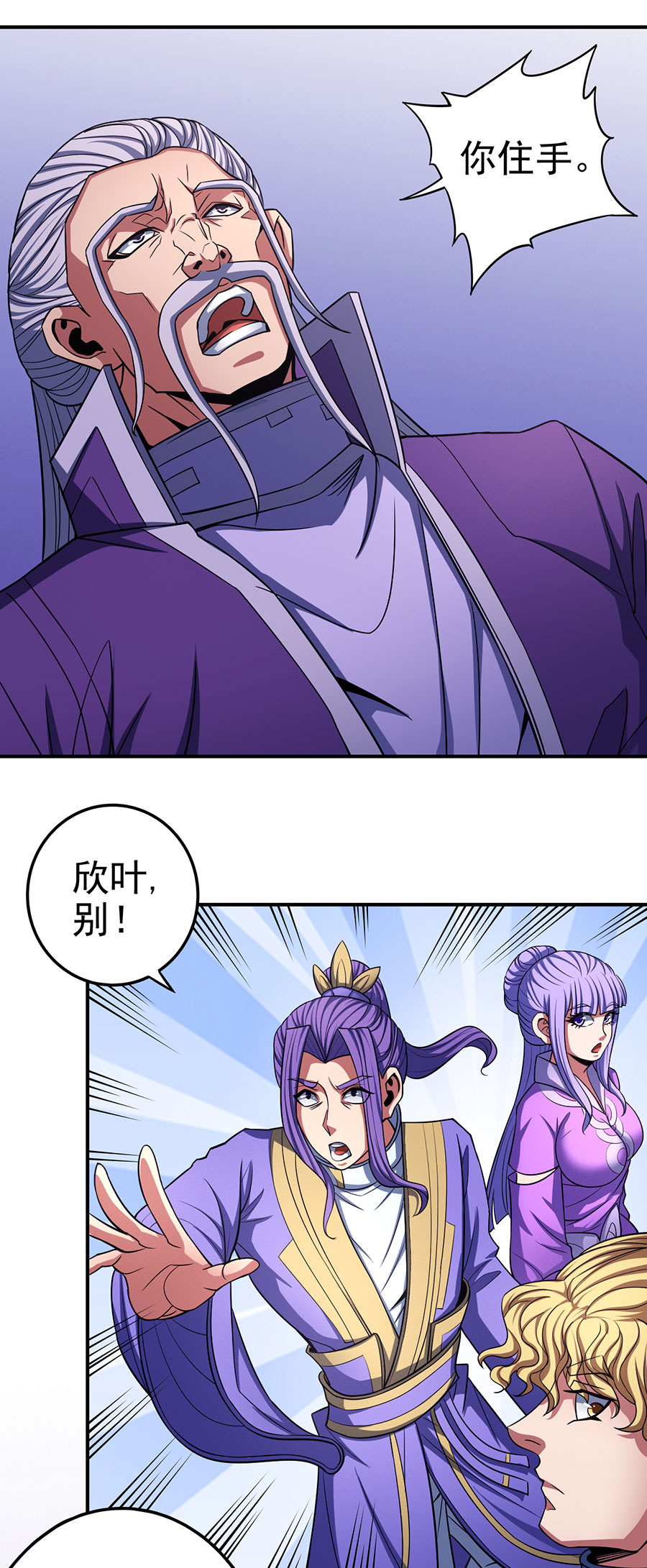 绝世武神309