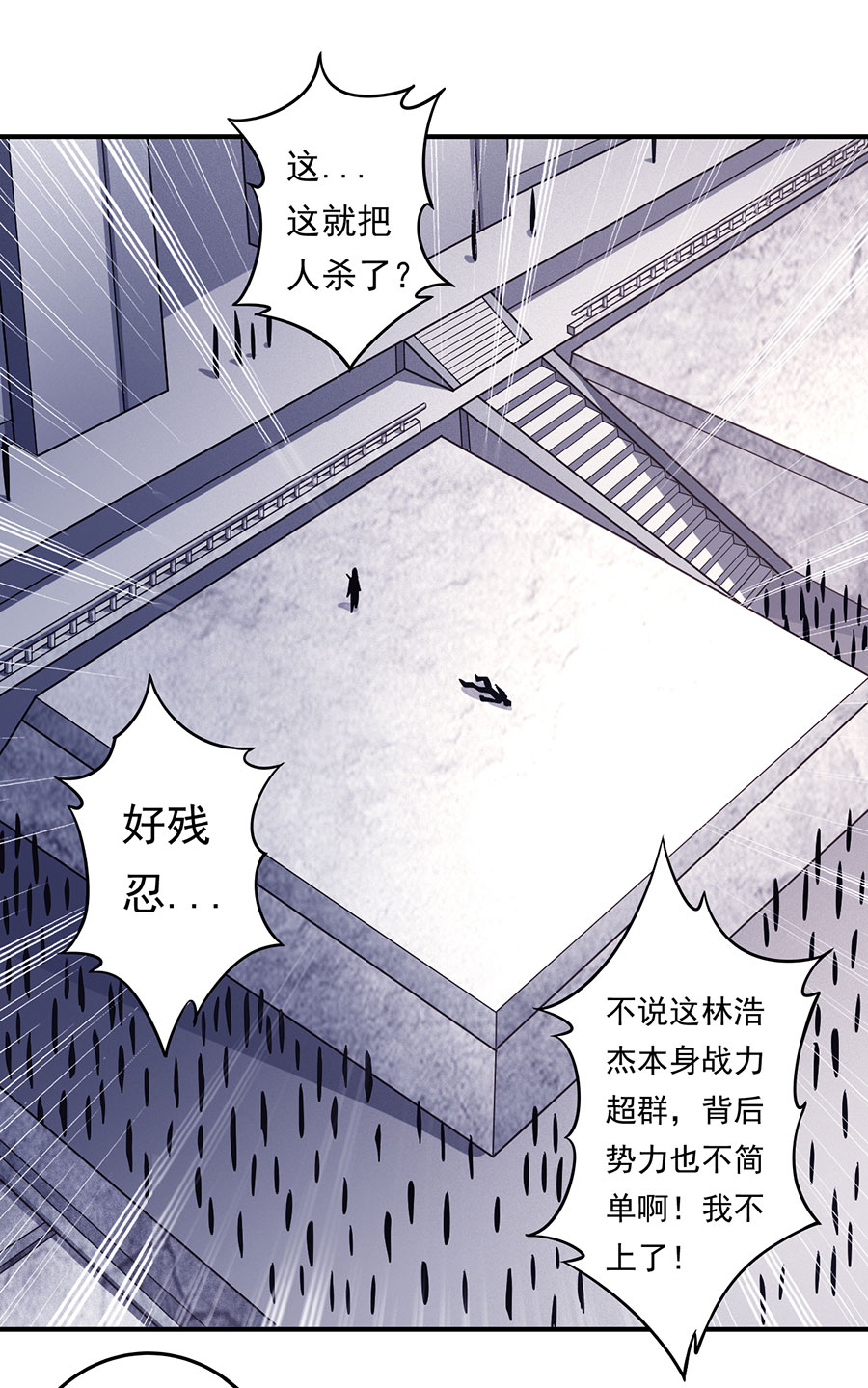 绝世武神309