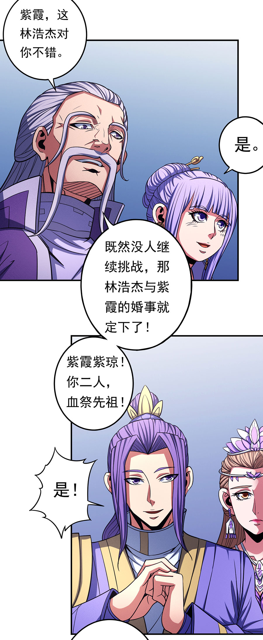 绝世武神309