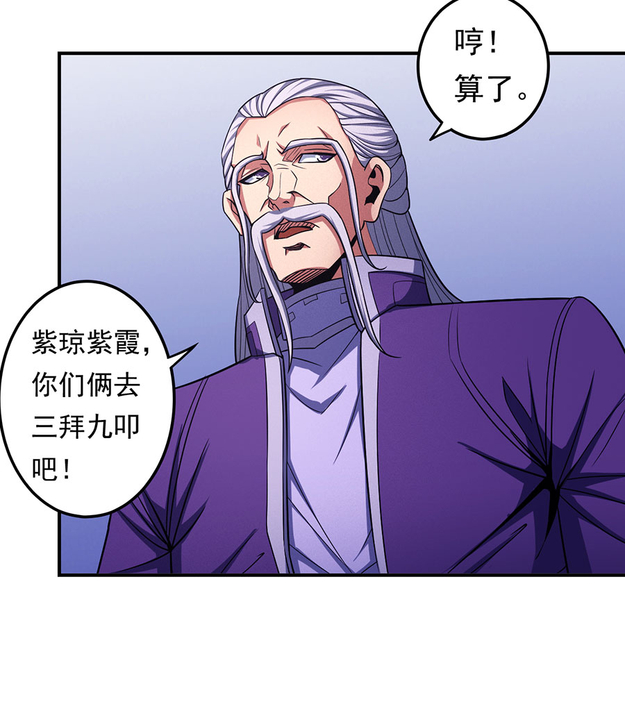 绝世武神309