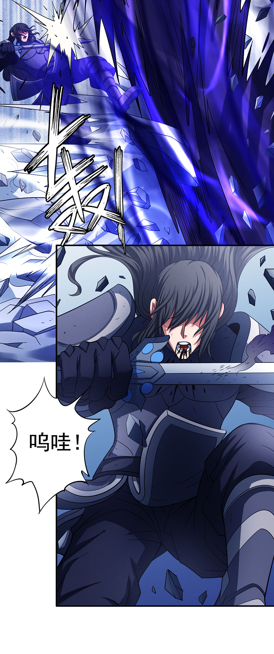 绝世武神296