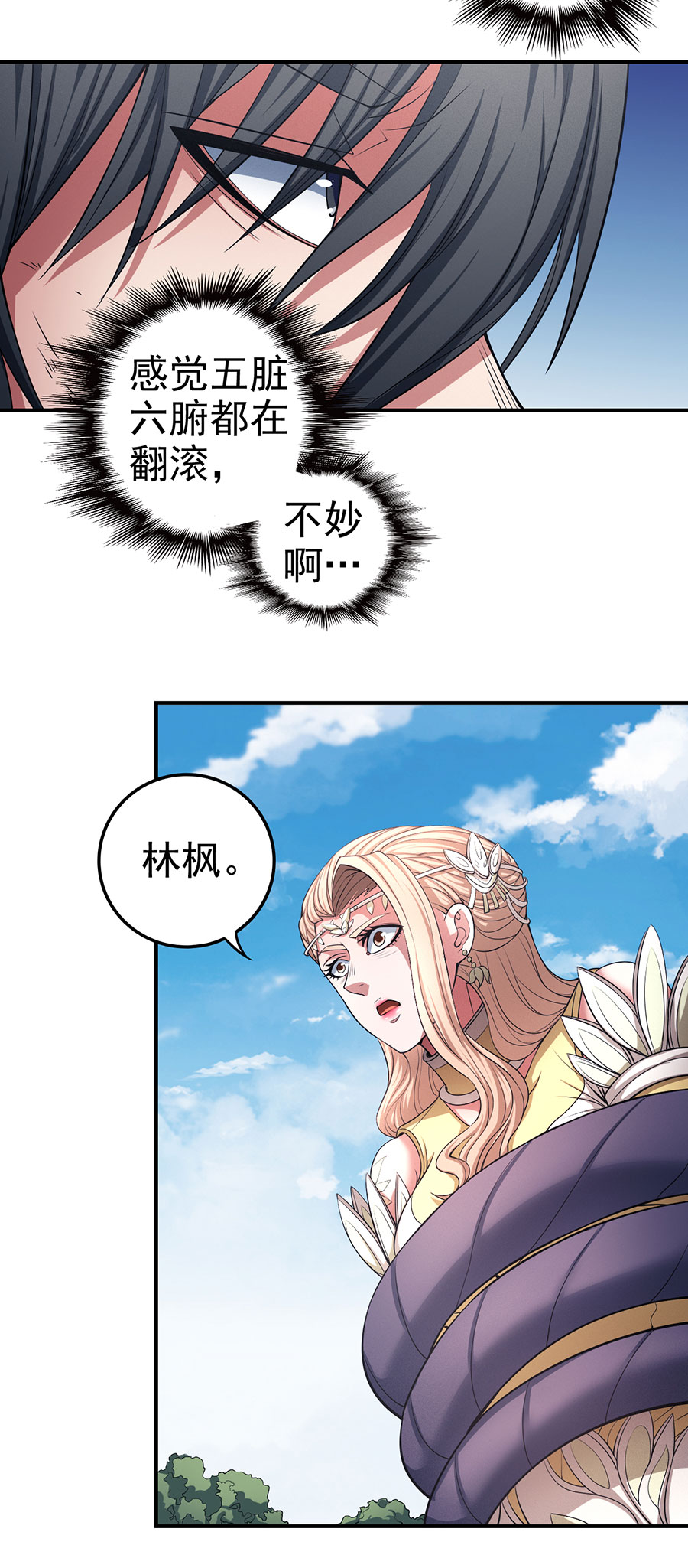 绝世武神296