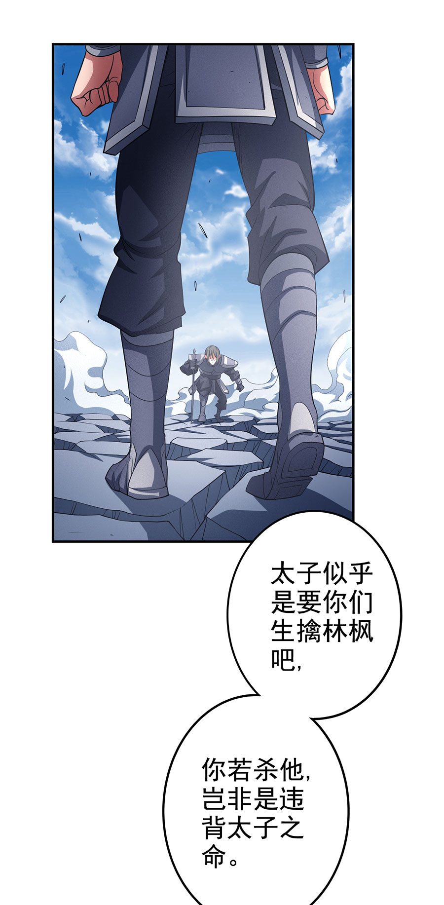 绝世武神296