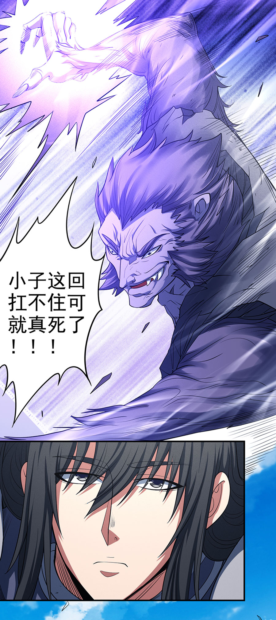 绝世武神298