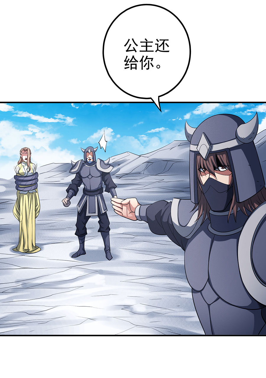 绝世武神298