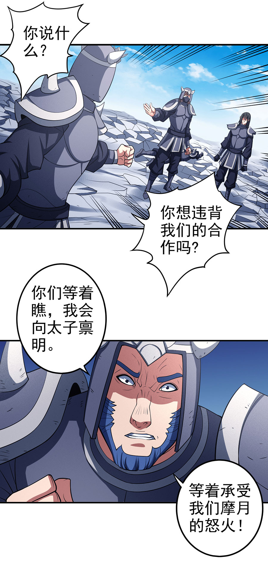 绝世武神298