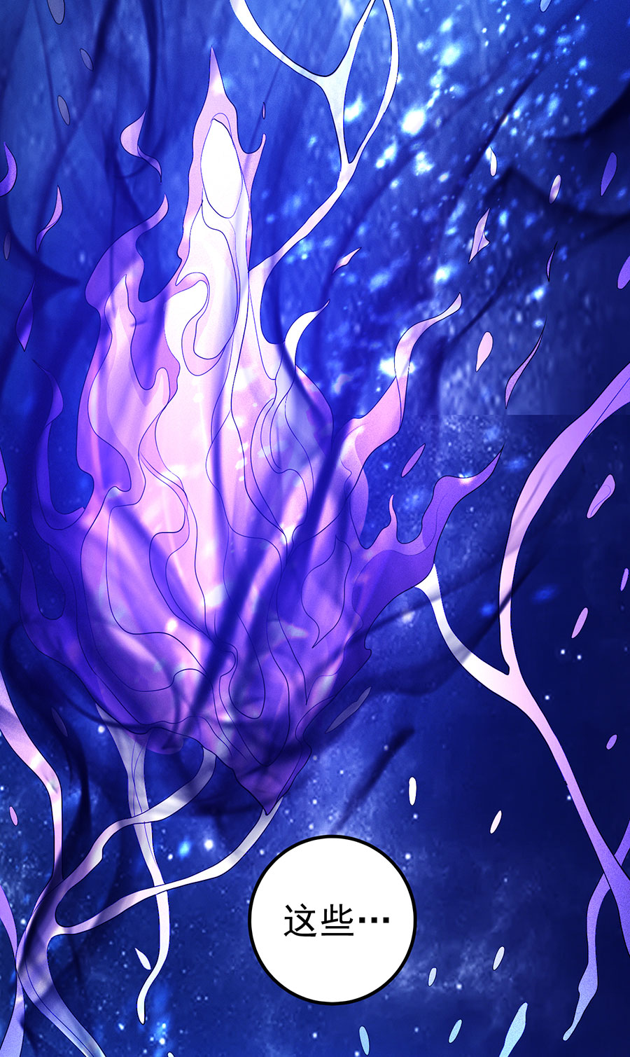 绝世武神298
