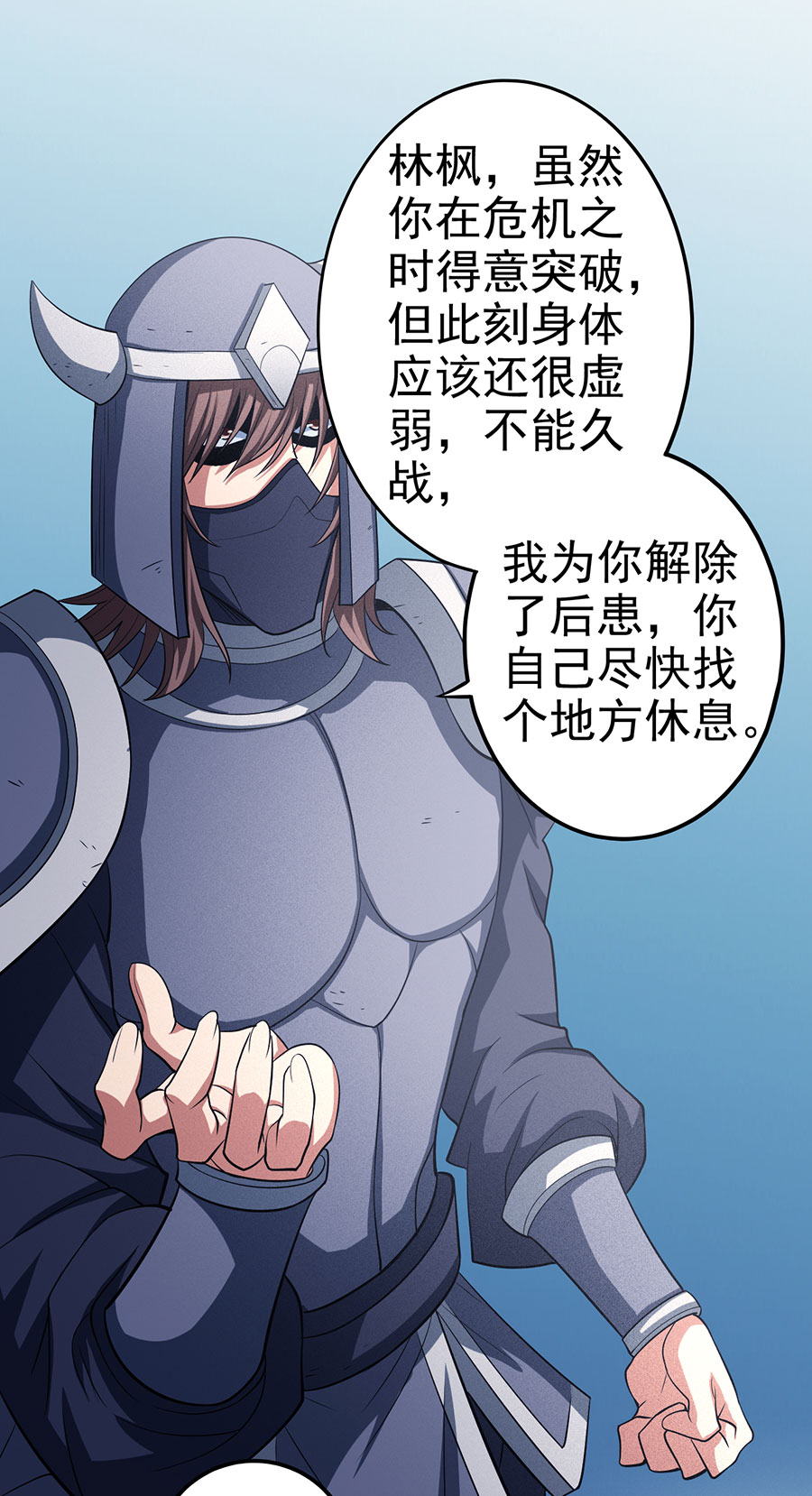 绝世武神298