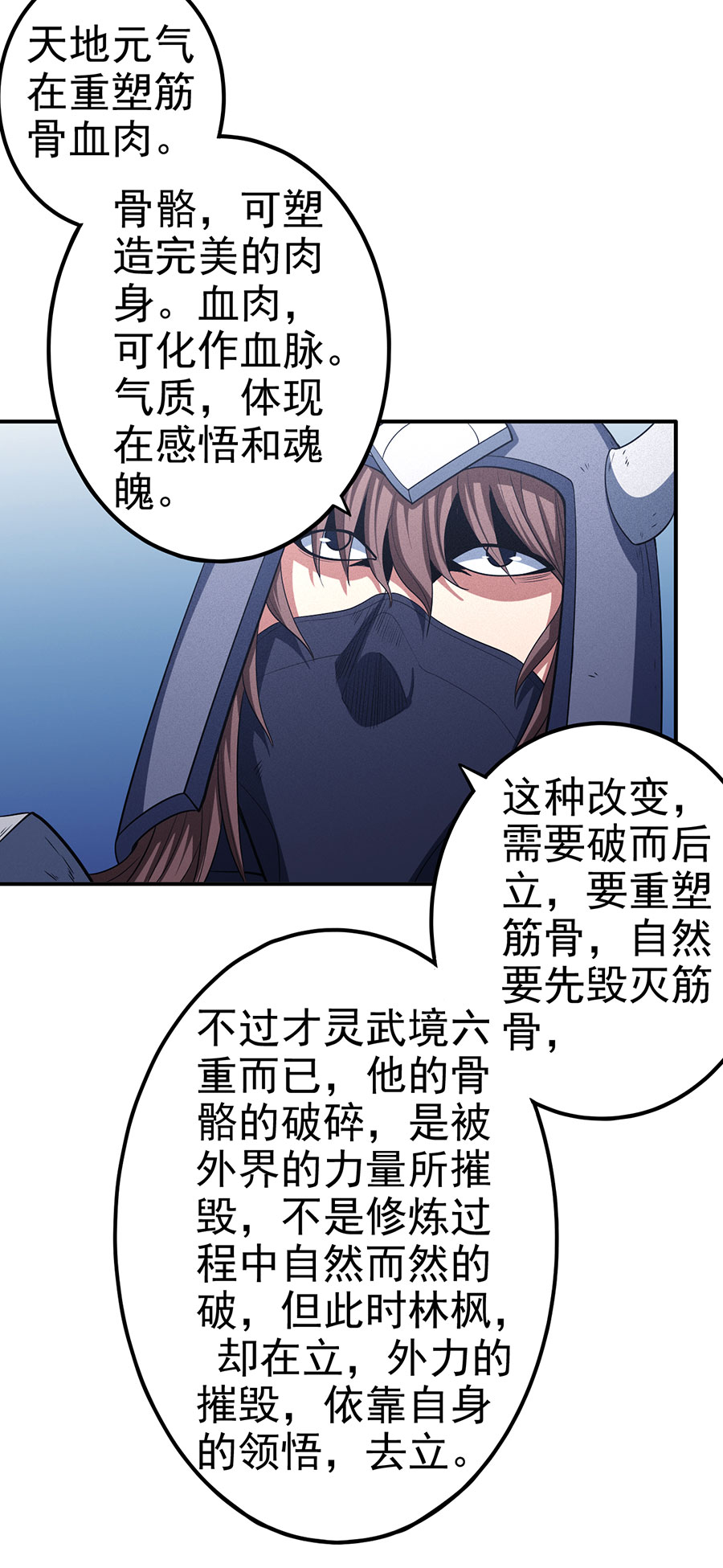 绝世武神298